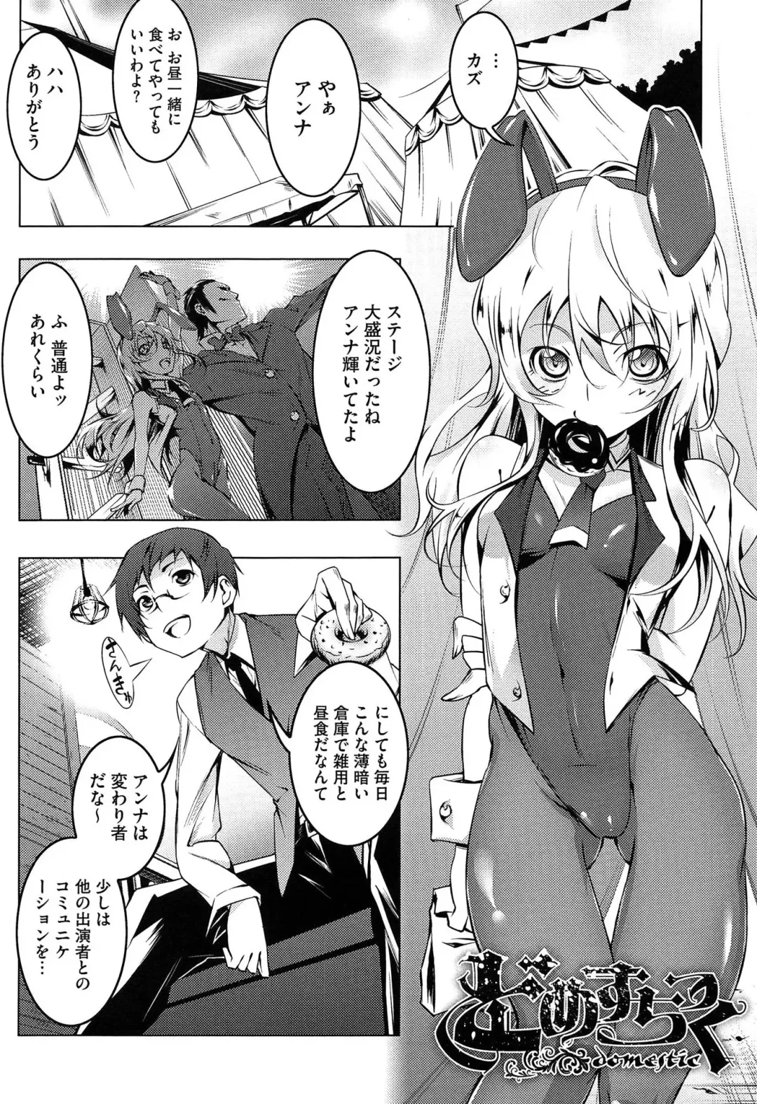 [Tanabe Kyou] Yaritai Sakari Fhentai - Page 79