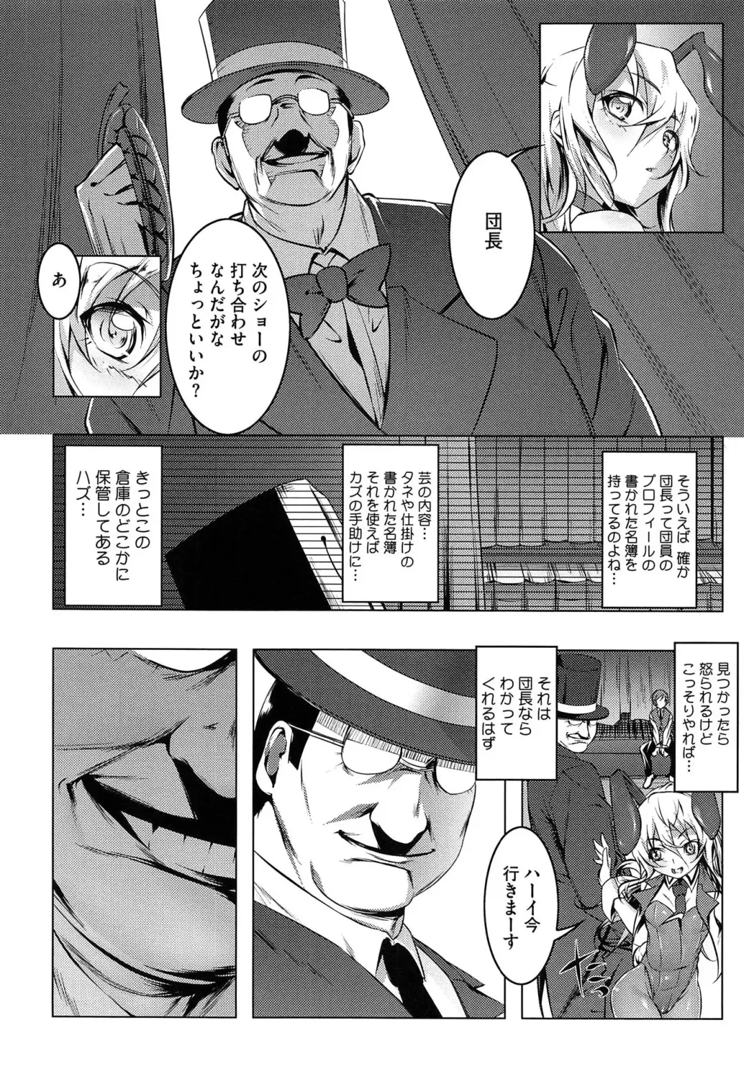 [Tanabe Kyou] Yaritai Sakari Fhentai - Page 82