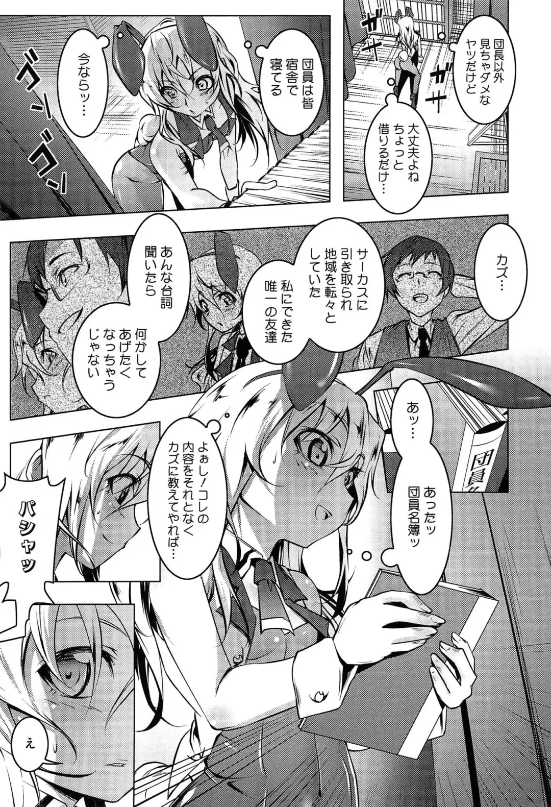 [Tanabe Kyou] Yaritai Sakari Fhentai - Page 83