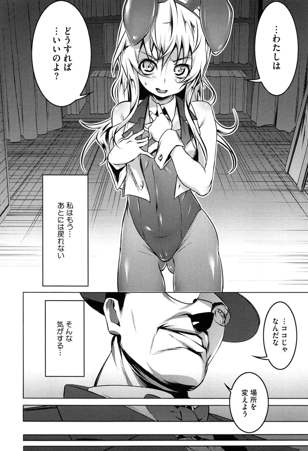 [Tanabe Kyou] Yaritai Sakari Fhentai - Page 86