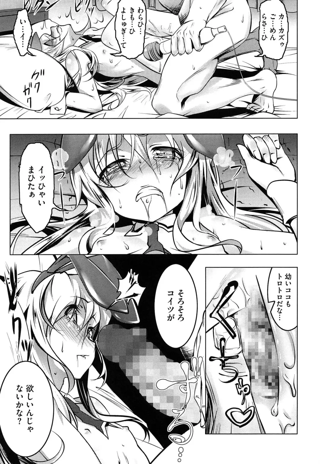 [Tanabe Kyou] Yaritai Sakari Fhentai - Page 93