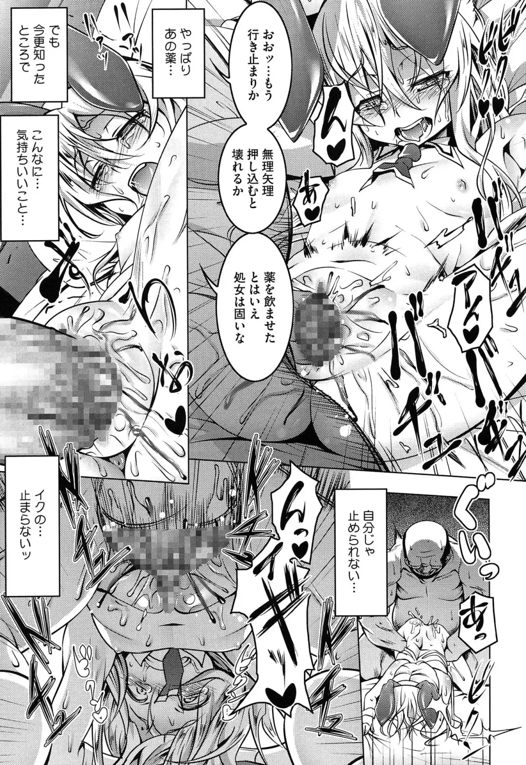 [Tanabe Kyou] Yaritai Sakari Fhentai - Page 97