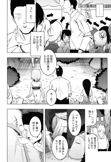 [Tanabe Kyou] Yaritai Sakari Fhentai - Page 12