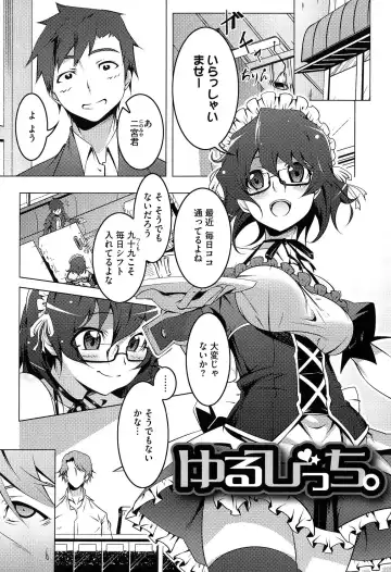 [Tanabe Kyou] Yaritai Sakari Fhentai - Page 151