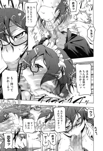 [Tanabe Kyou] Yaritai Sakari Fhentai - Page 159