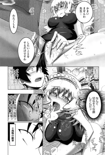 [Tanabe Kyou] Yaritai Sakari Fhentai - Page 184