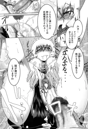 [Tanabe Kyou] Yaritai Sakari Fhentai - Page 191