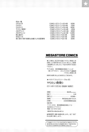 [Tanabe Kyou] Yaritai Sakari Fhentai - Page 200