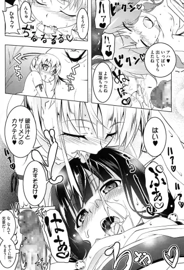 [Tanabe Kyou] Yaritai Sakari Fhentai - Page 25