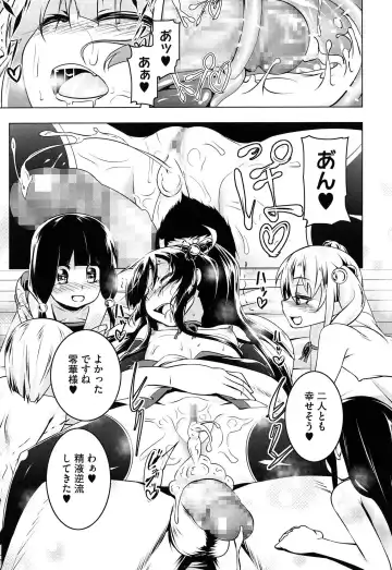 [Tanabe Kyou] Yaritai Sakari Fhentai - Page 53