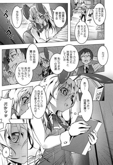 [Tanabe Kyou] Yaritai Sakari Fhentai - Page 83