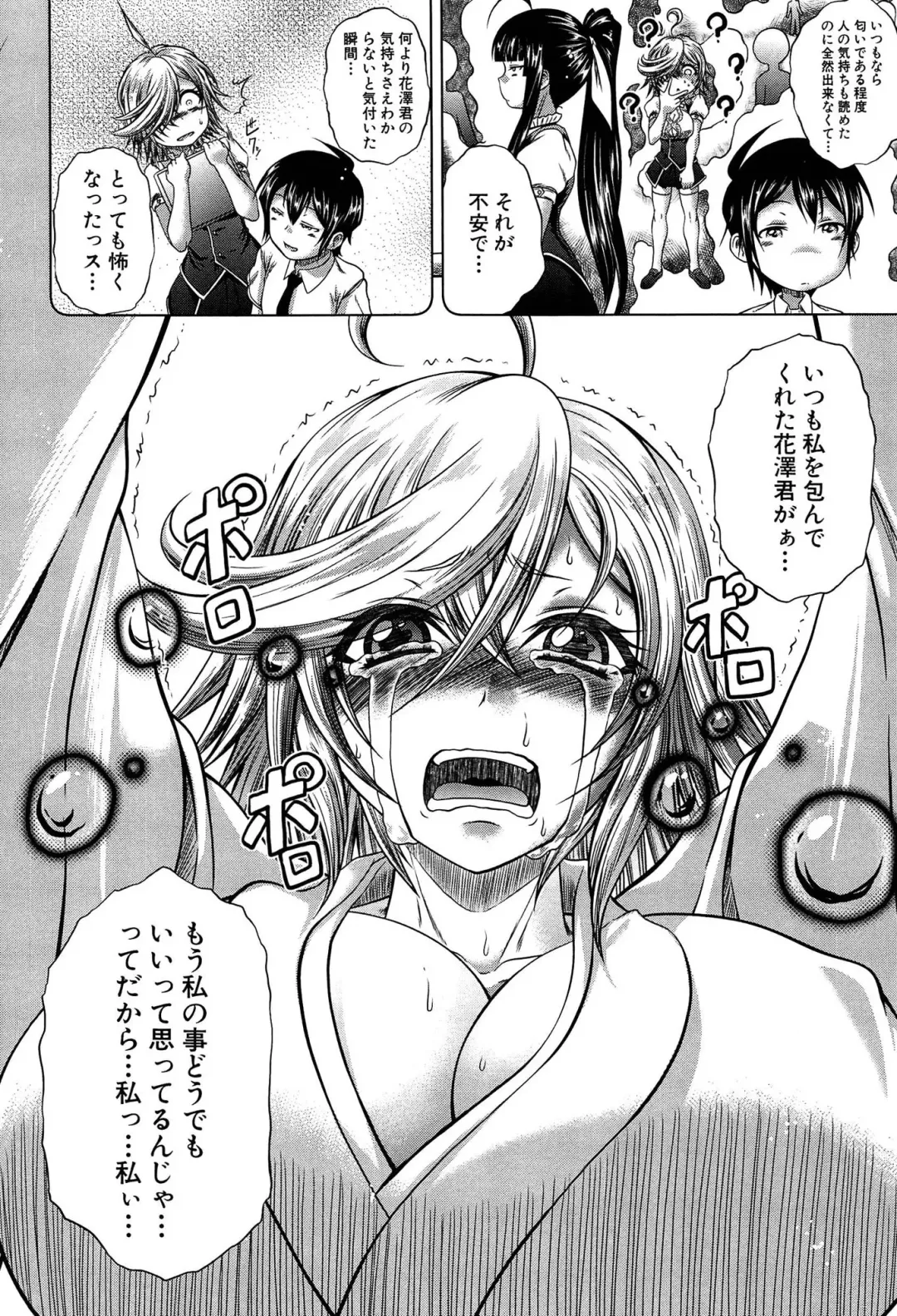 [Kaname Aomame] Hatsujo Perfume!! ~Niotte Kaide Zecchou Otome Kiriyama-san~ Fhentai - Page 103