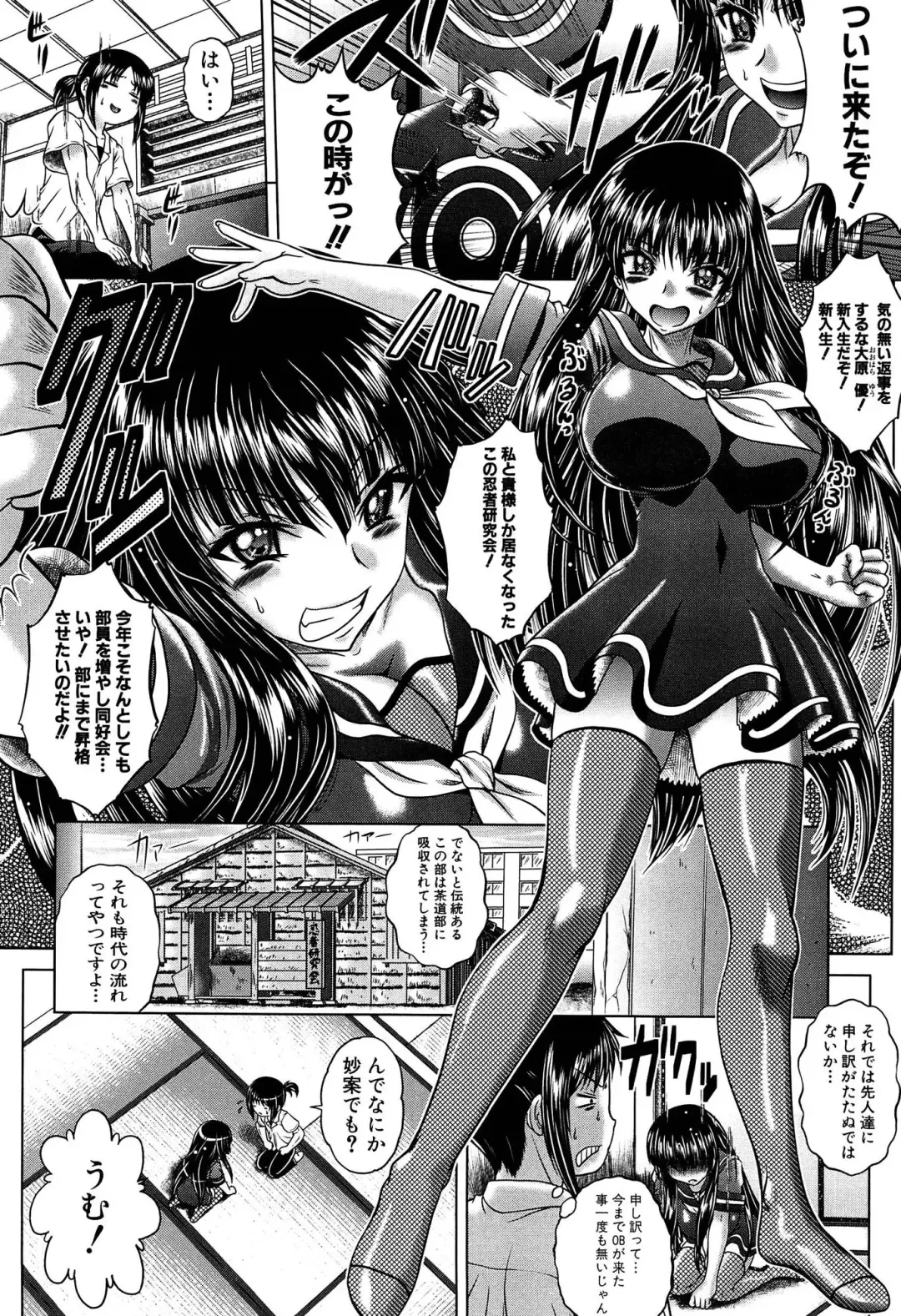 [Kaname Aomame] Hatsujo Perfume!! ~Niotte Kaide Zecchou Otome Kiriyama-san~ Fhentai - Page 133