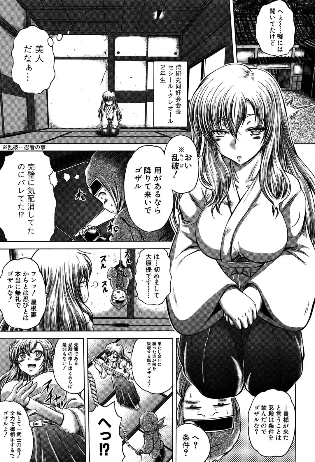 [Kaname Aomame] Hatsujo Perfume!! ~Niotte Kaide Zecchou Otome Kiriyama-san~ Fhentai - Page 162
