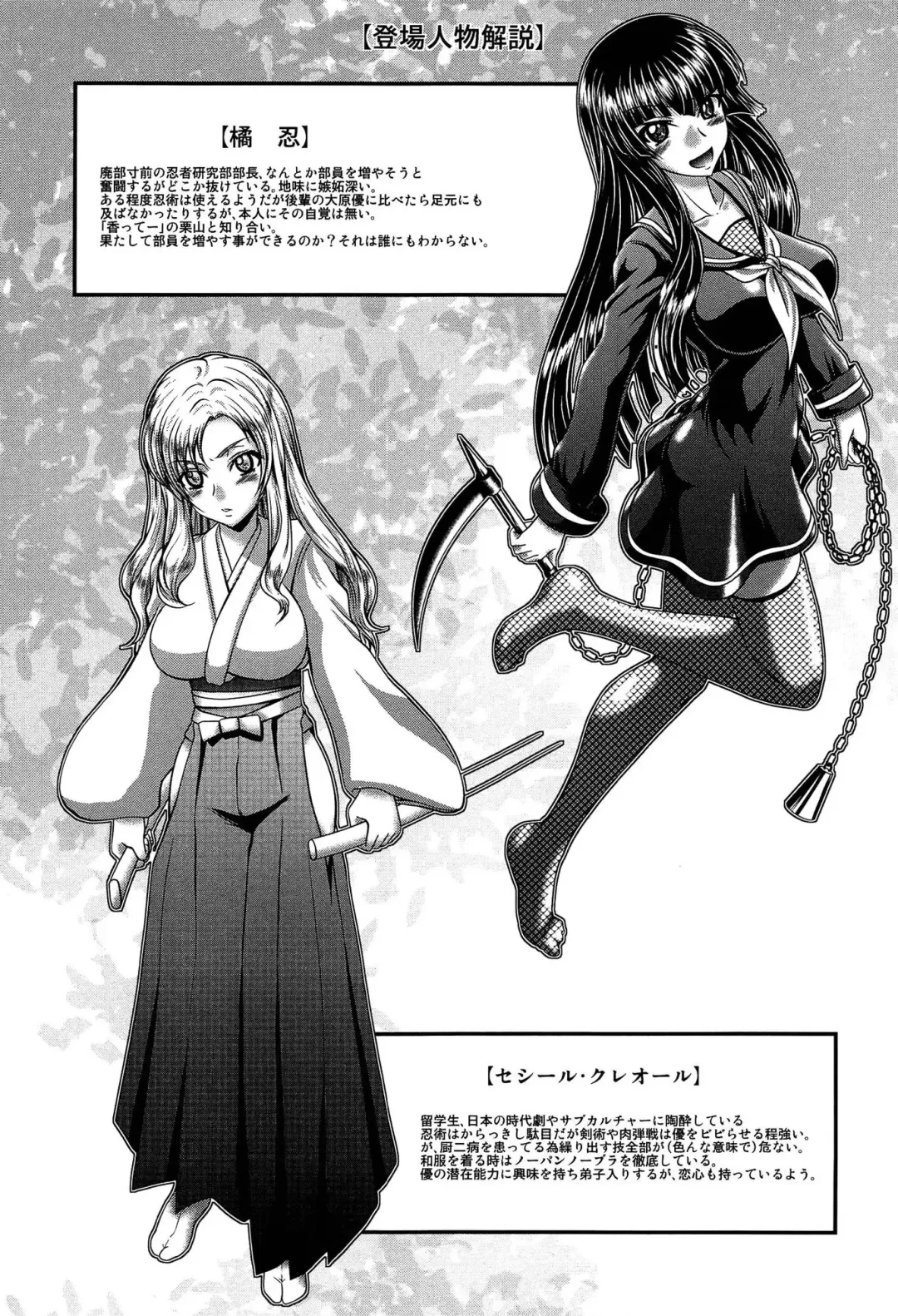 [Kaname Aomame] Hatsujo Perfume!! ~Niotte Kaide Zecchou Otome Kiriyama-san~ Fhentai - Page 180