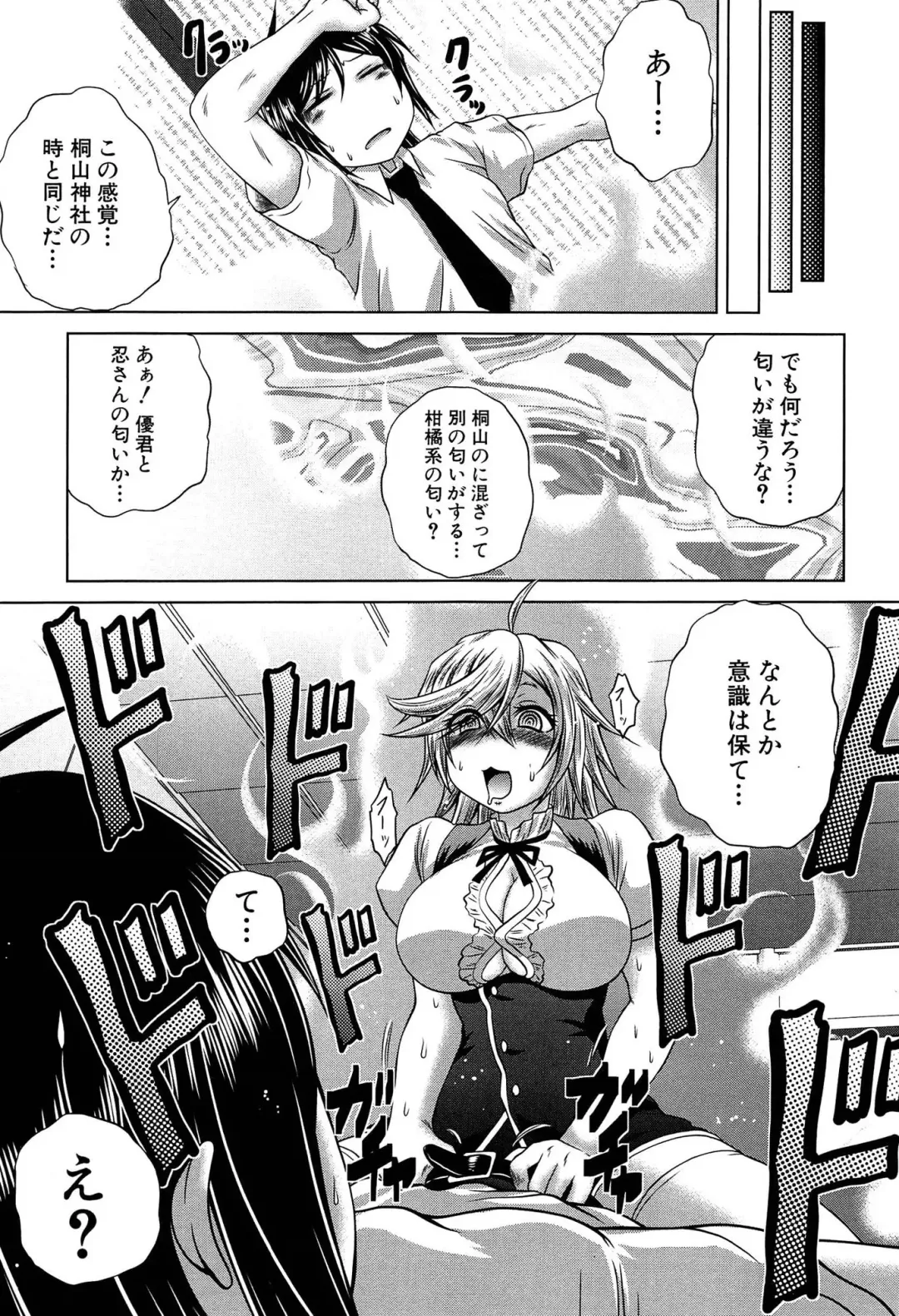 [Kaname Aomame] Hatsujo Perfume!! ~Niotte Kaide Zecchou Otome Kiriyama-san~ Fhentai - Page 190
