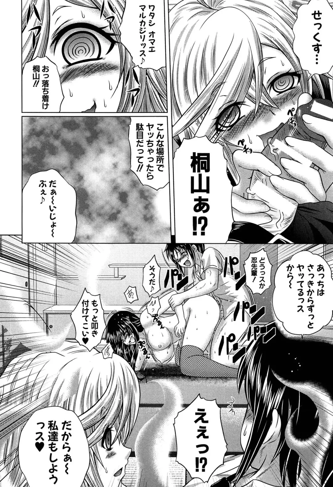 [Kaname Aomame] Hatsujo Perfume!! ~Niotte Kaide Zecchou Otome Kiriyama-san~ Fhentai - Page 191