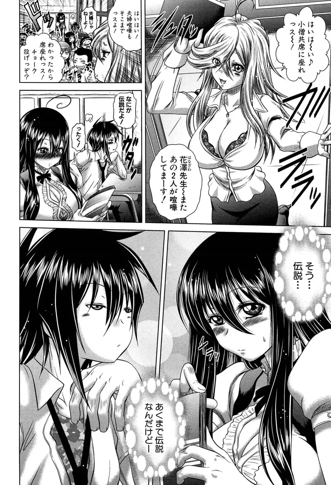 [Kaname Aomame] Hatsujo Perfume!! ~Niotte Kaide Zecchou Otome Kiriyama-san~ Fhentai - Page 201