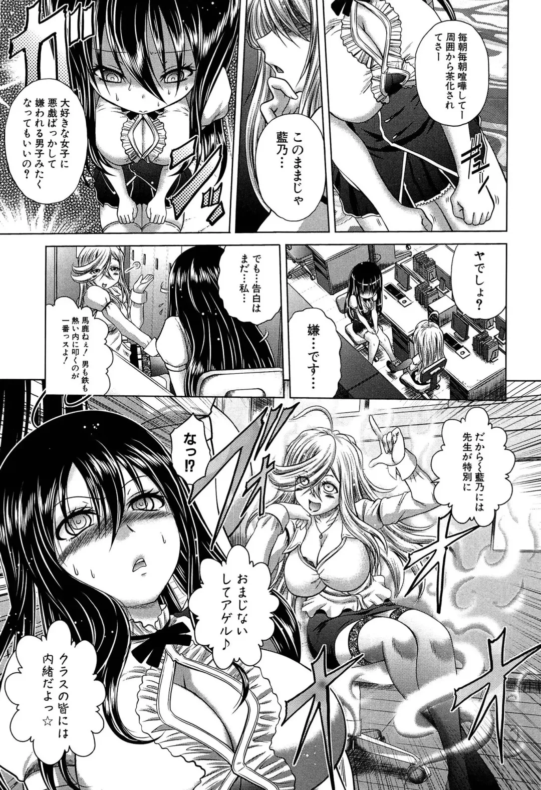[Kaname Aomame] Hatsujo Perfume!! ~Niotte Kaide Zecchou Otome Kiriyama-san~ Fhentai - Page 204