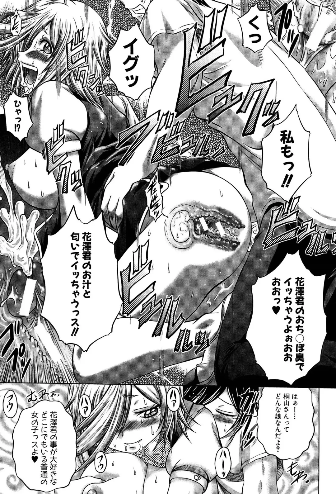 [Kaname Aomame] Hatsujo Perfume!! ~Niotte Kaide Zecchou Otome Kiriyama-san~ Fhentai - Page 24