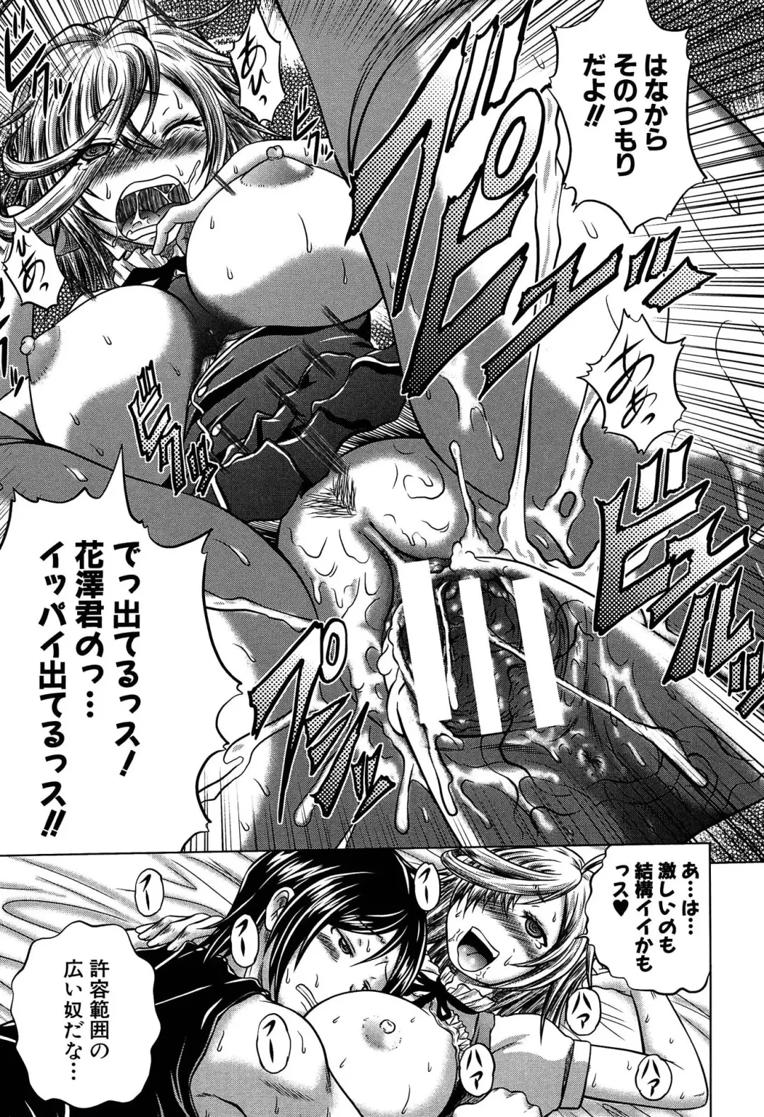 [Kaname Aomame] Hatsujo Perfume!! ~Niotte Kaide Zecchou Otome Kiriyama-san~ Fhentai - Page 30