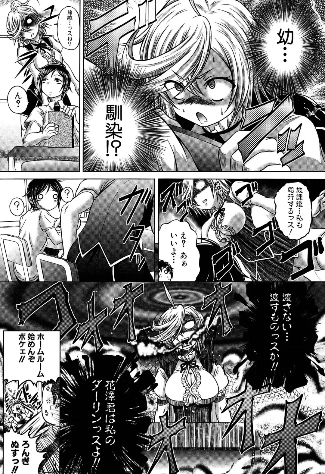 [Kaname Aomame] Hatsujo Perfume!! ~Niotte Kaide Zecchou Otome Kiriyama-san~ Fhentai - Page 34