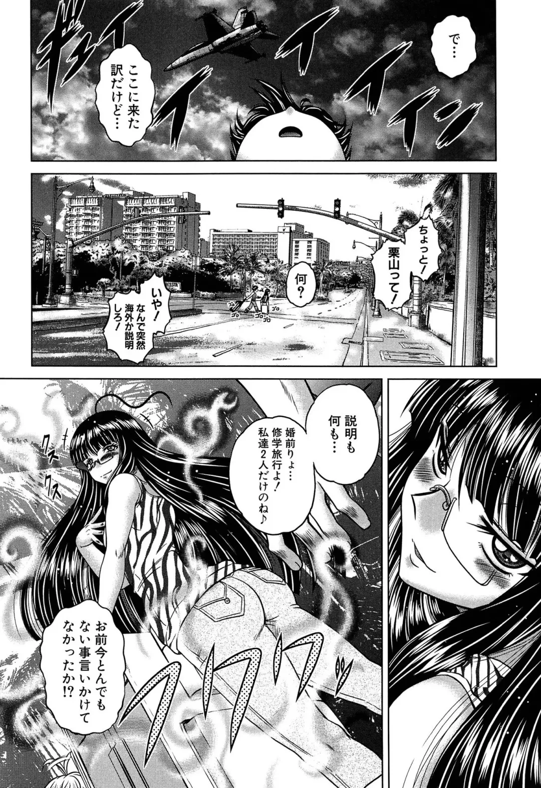 [Kaname Aomame] Hatsujo Perfume!! ~Niotte Kaide Zecchou Otome Kiriyama-san~ Fhentai - Page 55