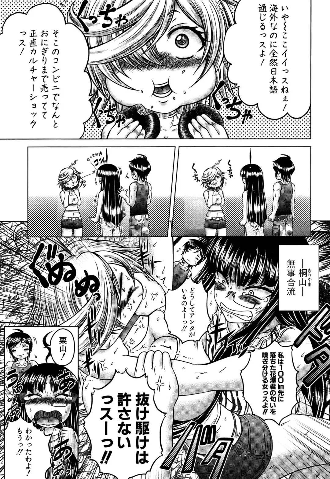 [Kaname Aomame] Hatsujo Perfume!! ~Niotte Kaide Zecchou Otome Kiriyama-san~ Fhentai - Page 56