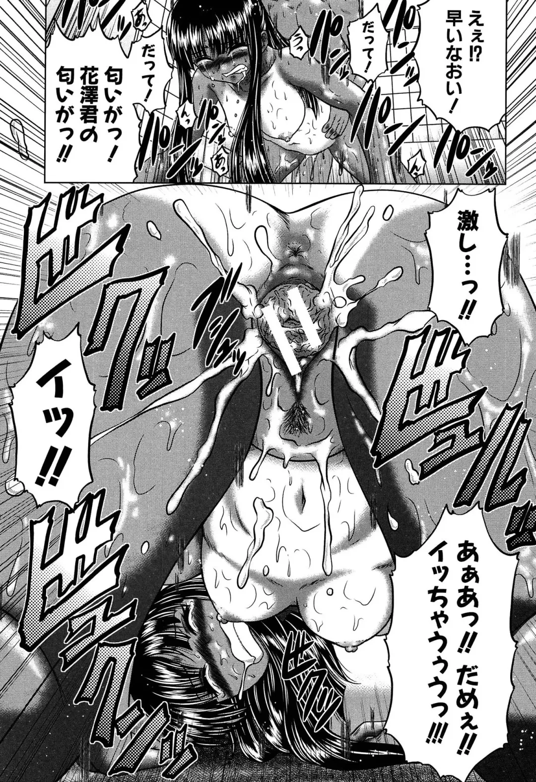 [Kaname Aomame] Hatsujo Perfume!! ~Niotte Kaide Zecchou Otome Kiriyama-san~ Fhentai - Page 72