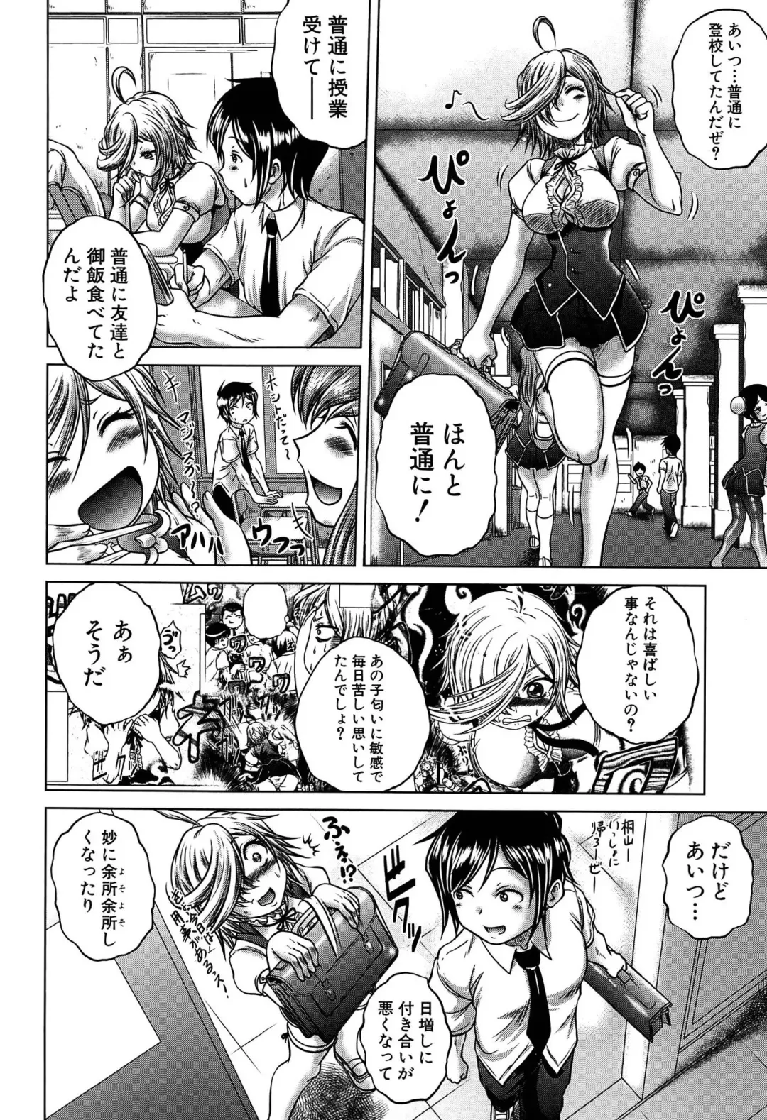 [Kaname Aomame] Hatsujo Perfume!! ~Niotte Kaide Zecchou Otome Kiriyama-san~ Fhentai - Page 77