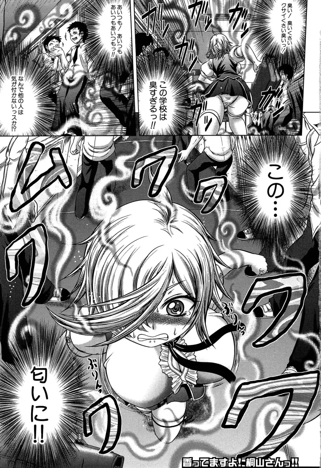 [Kaname Aomame] Hatsujo Perfume!! ~Niotte Kaide Zecchou Otome Kiriyama-san~ Fhentai - Page 8