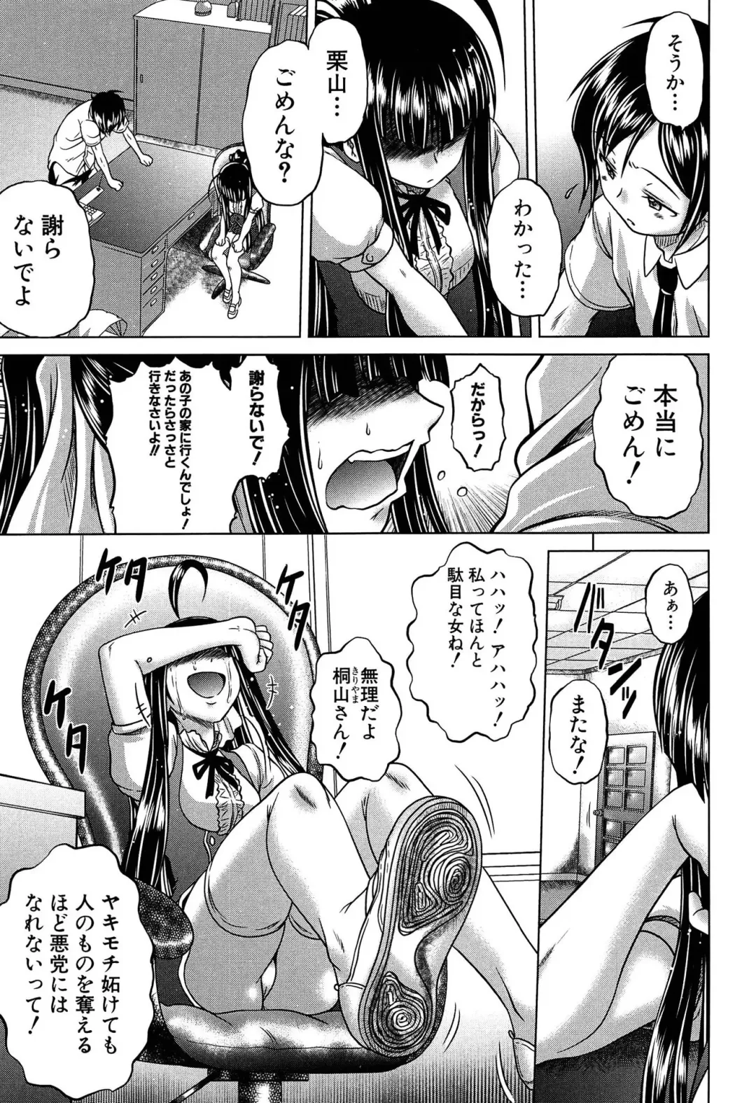 [Kaname Aomame] Hatsujo Perfume!! ~Niotte Kaide Zecchou Otome Kiriyama-san~ Fhentai - Page 80