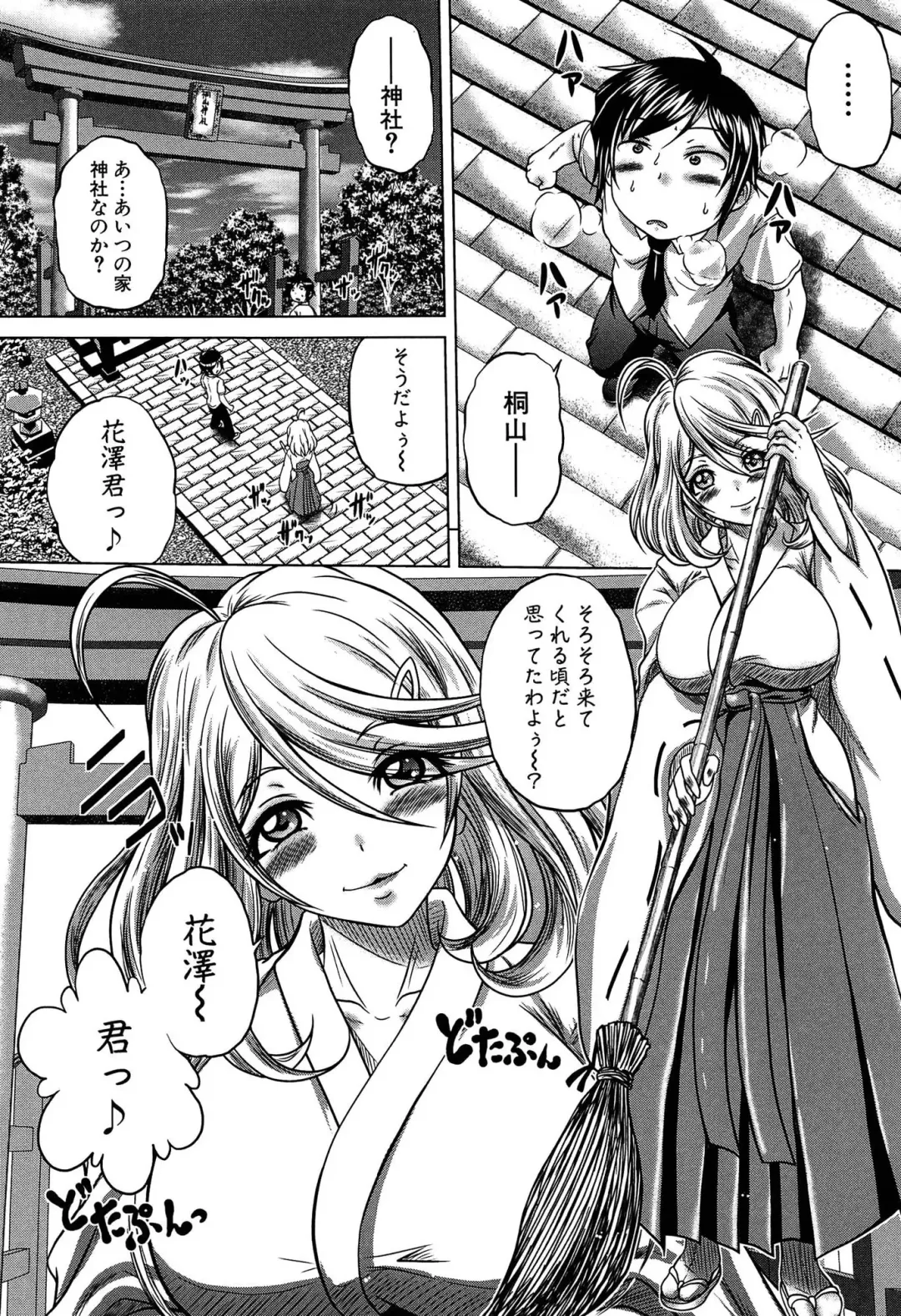 [Kaname Aomame] Hatsujo Perfume!! ~Niotte Kaide Zecchou Otome Kiriyama-san~ Fhentai - Page 81