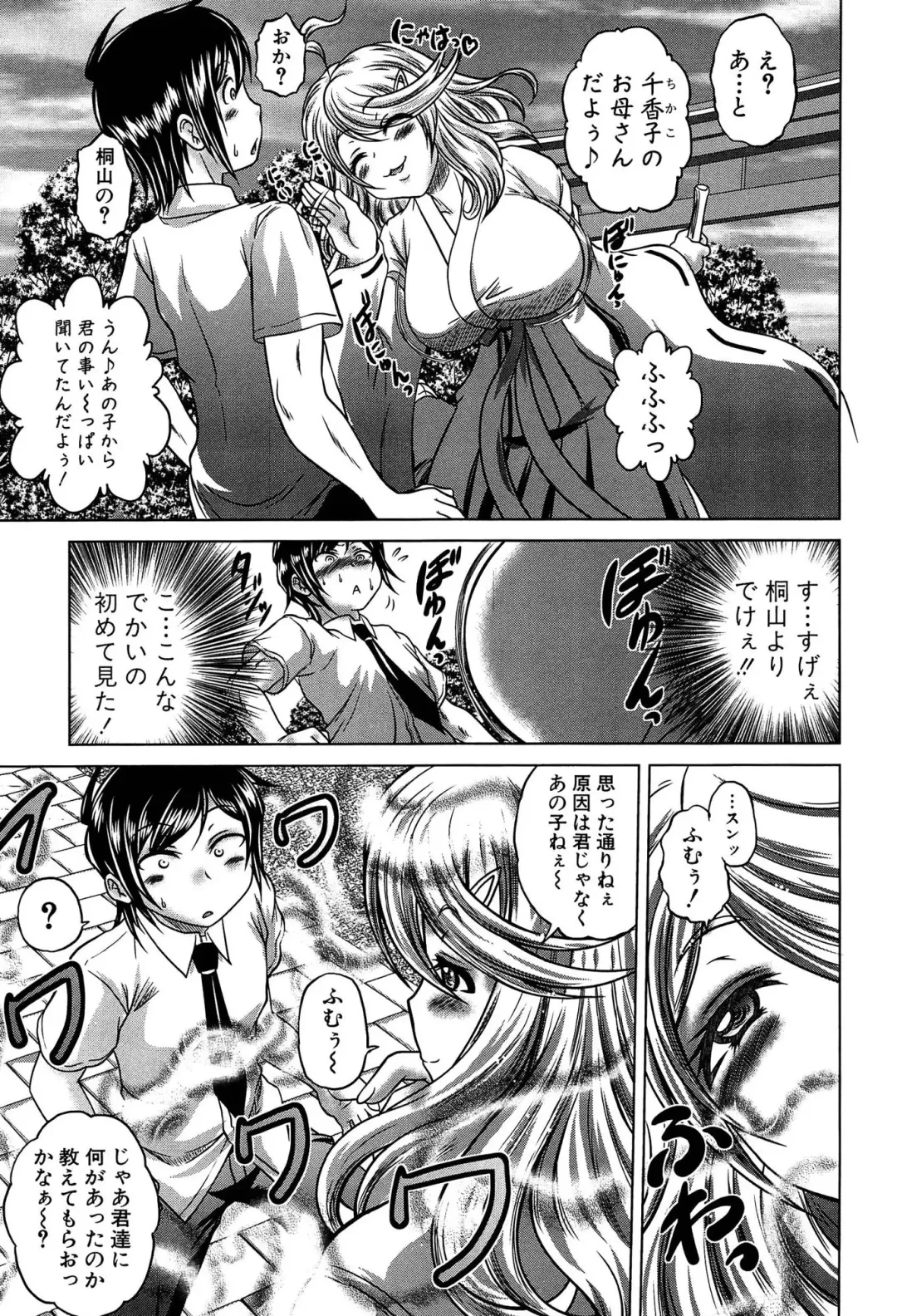 [Kaname Aomame] Hatsujo Perfume!! ~Niotte Kaide Zecchou Otome Kiriyama-san~ Fhentai - Page 82