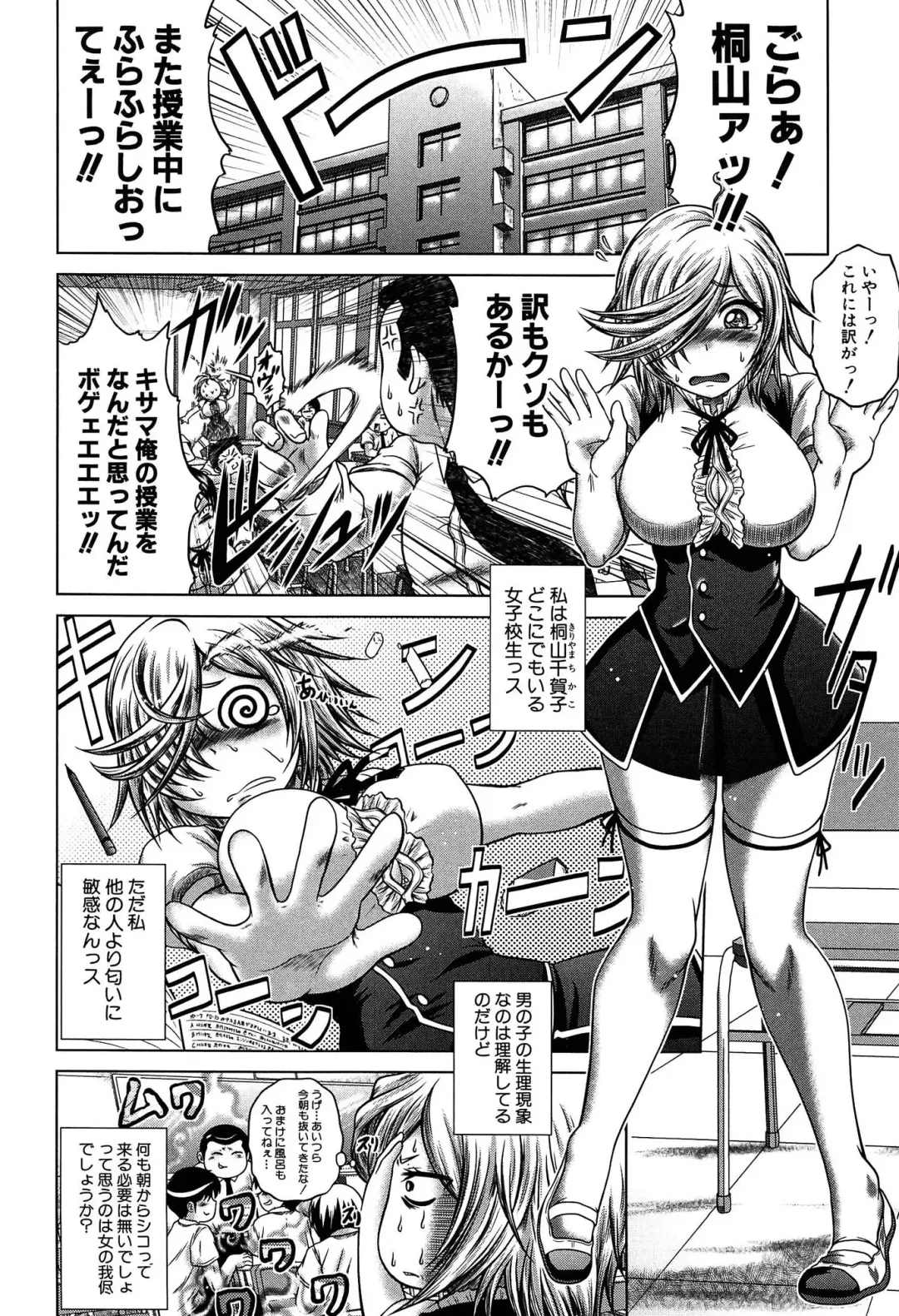 [Kaname Aomame] Hatsujo Perfume!! ~Niotte Kaide Zecchou Otome Kiriyama-san~ Fhentai - Page 9