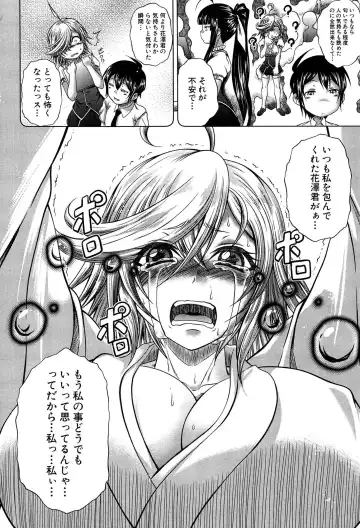 [Kaname Aomame] Hatsujo Perfume!! ~Niotte Kaide Zecchou Otome Kiriyama-san~ Fhentai - Page 103