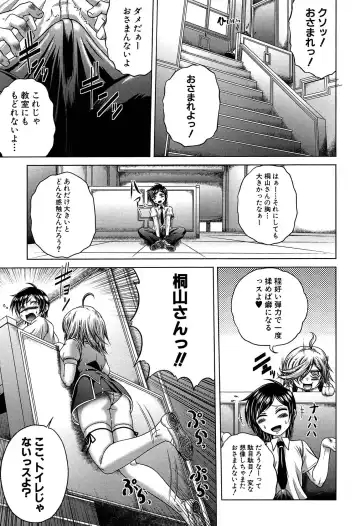 [Kaname Aomame] Hatsujo Perfume!! ~Niotte Kaide Zecchou Otome Kiriyama-san~ Fhentai - Page 14