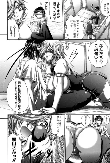 [Kaname Aomame] Hatsujo Perfume!! ~Niotte Kaide Zecchou Otome Kiriyama-san~ Fhentai - Page 15