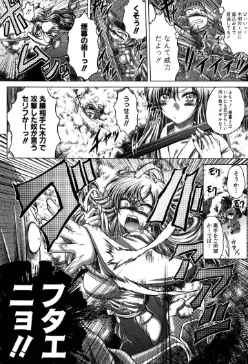 [Kaname Aomame] Hatsujo Perfume!! ~Niotte Kaide Zecchou Otome Kiriyama-san~ Fhentai - Page 165