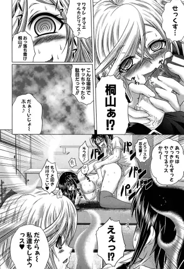 [Kaname Aomame] Hatsujo Perfume!! ~Niotte Kaide Zecchou Otome Kiriyama-san~ Fhentai - Page 191