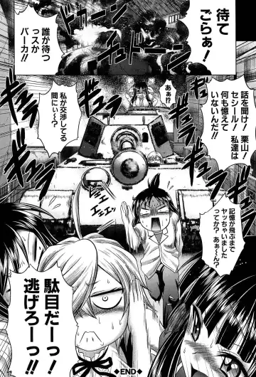 [Kaname Aomame] Hatsujo Perfume!! ~Niotte Kaide Zecchou Otome Kiriyama-san~ Fhentai - Page 199