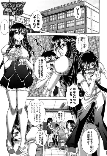 [Kaname Aomame] Hatsujo Perfume!! ~Niotte Kaide Zecchou Otome Kiriyama-san~ Fhentai - Page 200