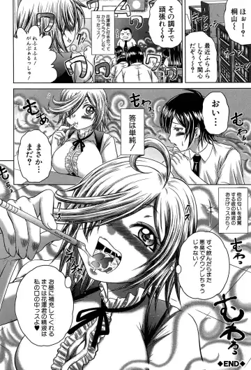 [Kaname Aomame] Hatsujo Perfume!! ~Niotte Kaide Zecchou Otome Kiriyama-san~ Fhentai - Page 25