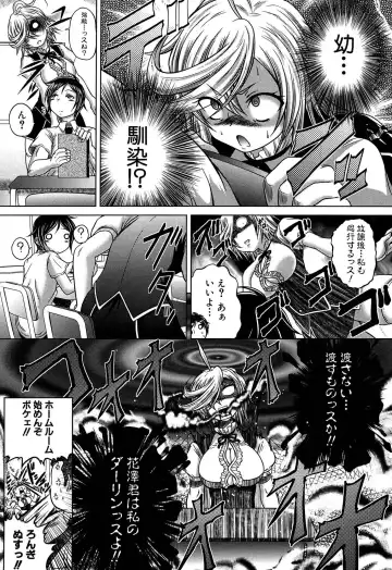 [Kaname Aomame] Hatsujo Perfume!! ~Niotte Kaide Zecchou Otome Kiriyama-san~ Fhentai - Page 34