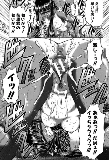 [Kaname Aomame] Hatsujo Perfume!! ~Niotte Kaide Zecchou Otome Kiriyama-san~ Fhentai - Page 72