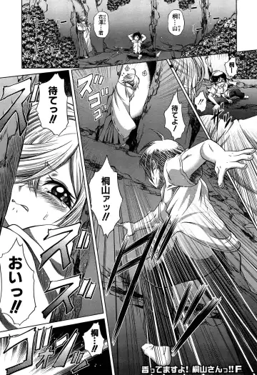 [Kaname Aomame] Hatsujo Perfume!! ~Niotte Kaide Zecchou Otome Kiriyama-san~ Fhentai - Page 98