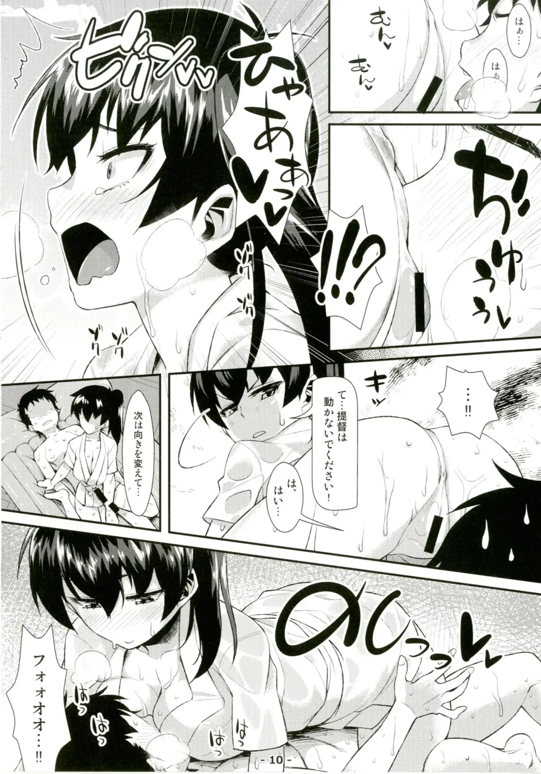 [Tomomimi Shimon] Kaga Soap Fhentai - Page 10