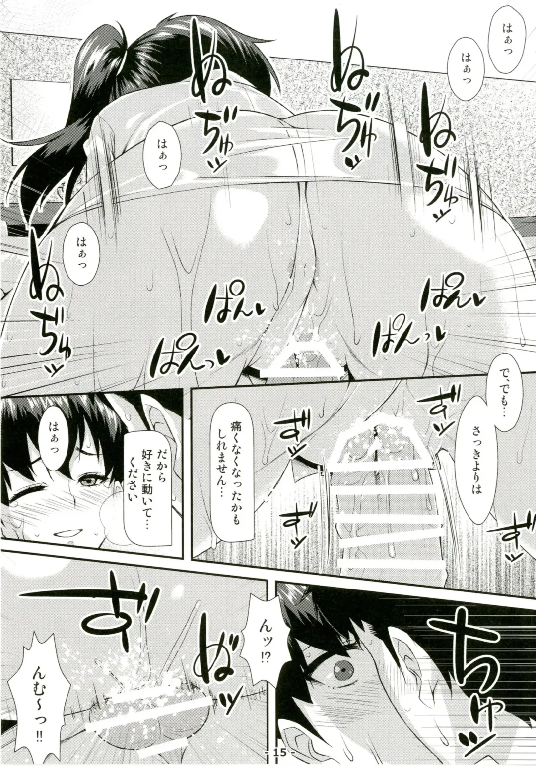 [Tomomimi Shimon] Kaga Soap Fhentai - Page 15