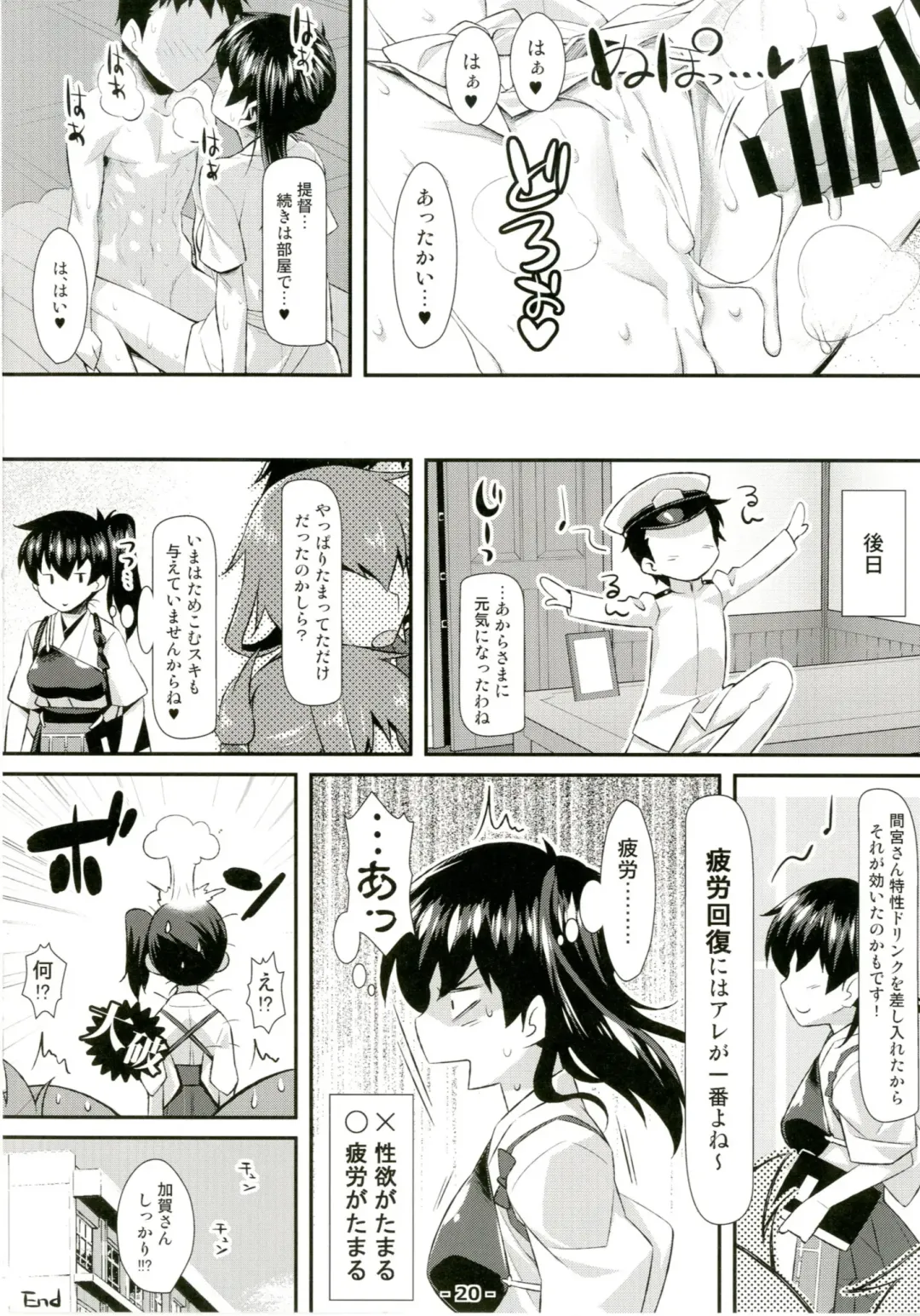 [Tomomimi Shimon] Kaga Soap Fhentai - Page 20