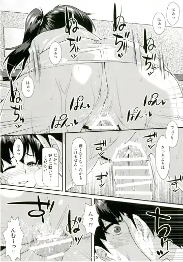 [Tomomimi Shimon] Kaga Soap Fhentai - Page 15